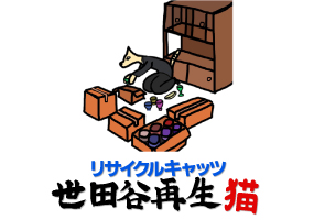 取得した相続物件の実家の動産から不動産売却までを一括サポート