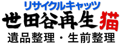リサイクルキャッツ